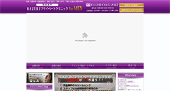 Desktop Screenshot of kazuki-mens.com