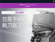 Tablet Screenshot of kazuki-mens.com